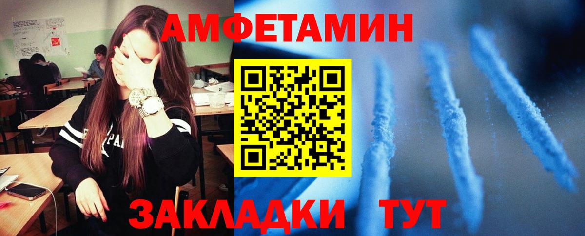 Amphetamine  Amphetamine Розовый  Вход с VPN  Холмск  Amphetamine 