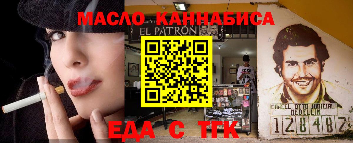 Печенье с ТГК конопля  Вход с VPN  Холмск 