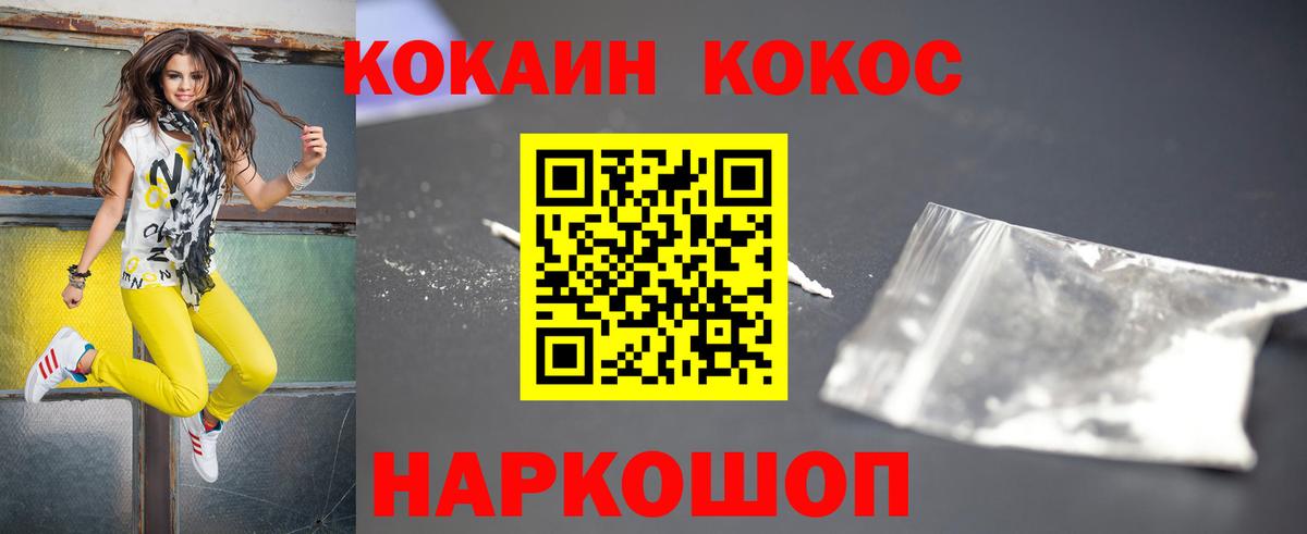 Кокаин Эквадор  где найти наркотики  Холмск  Вход с VPN  COCAIN 99% 