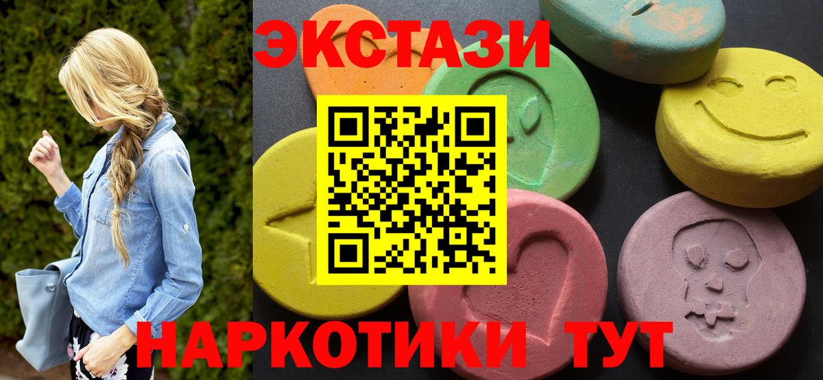 Холмск  Экстази  Экстази 250 мг  дарк нет клад  Экстази 300 mg  Вход с VPN 