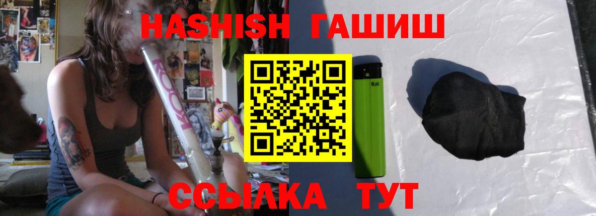 Холмск  ГАШИШ хэш  Вход с VPN  ГАШ гашик 