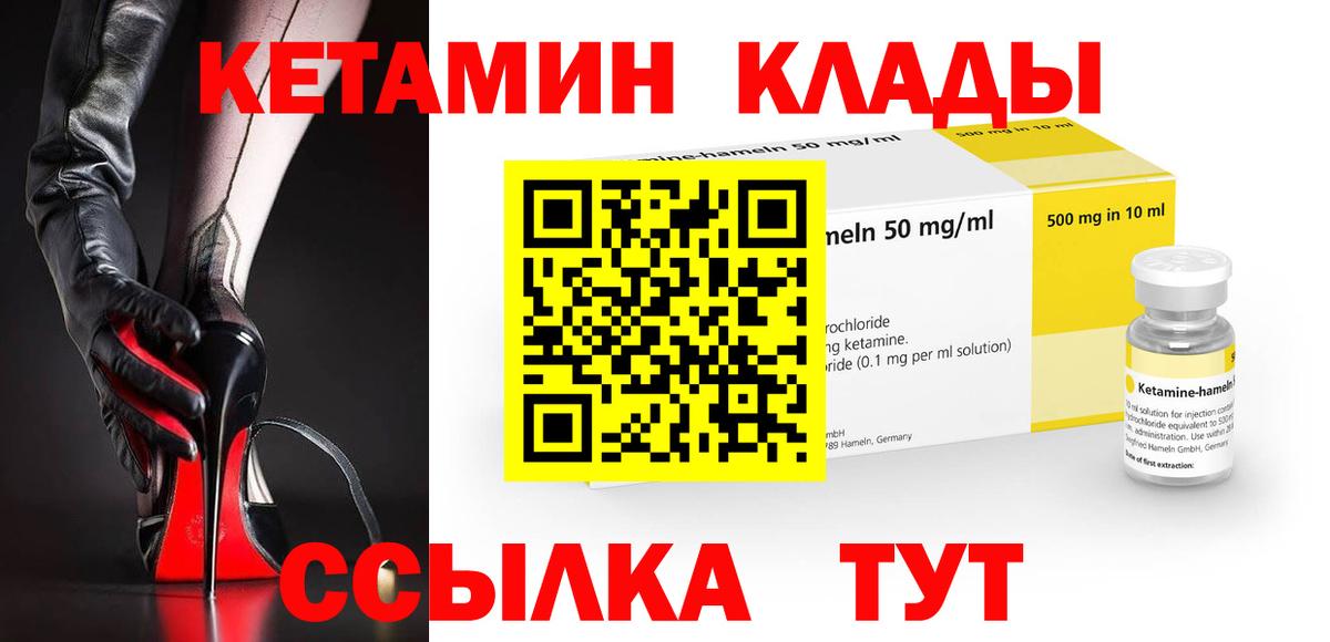 Холмск  КЕТАМИН ketamine  Вход с VPN 
