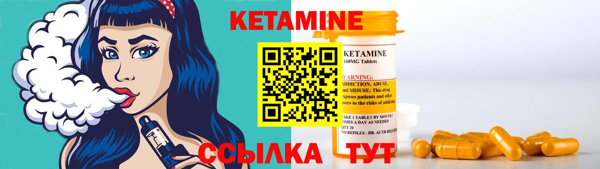 Кетамин ketamine Холмск