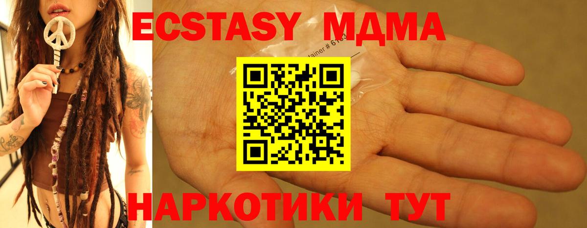 МДМА молли Холмск
