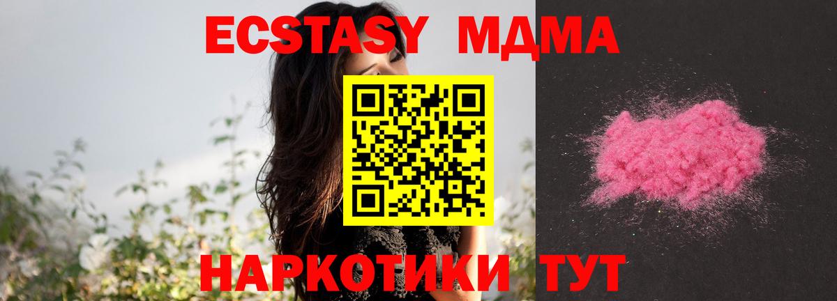 MDMA  МДМА кристаллы  Вход с VPN  MDMA VHQ  Холмск 