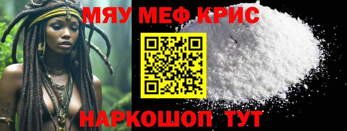 Мефедрон mephedrone  МЕФ 4 MMC  Вход с VPN  МЕФ  Холмск 
