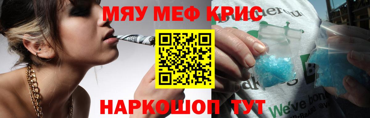 МЕФ кристаллы Холмск