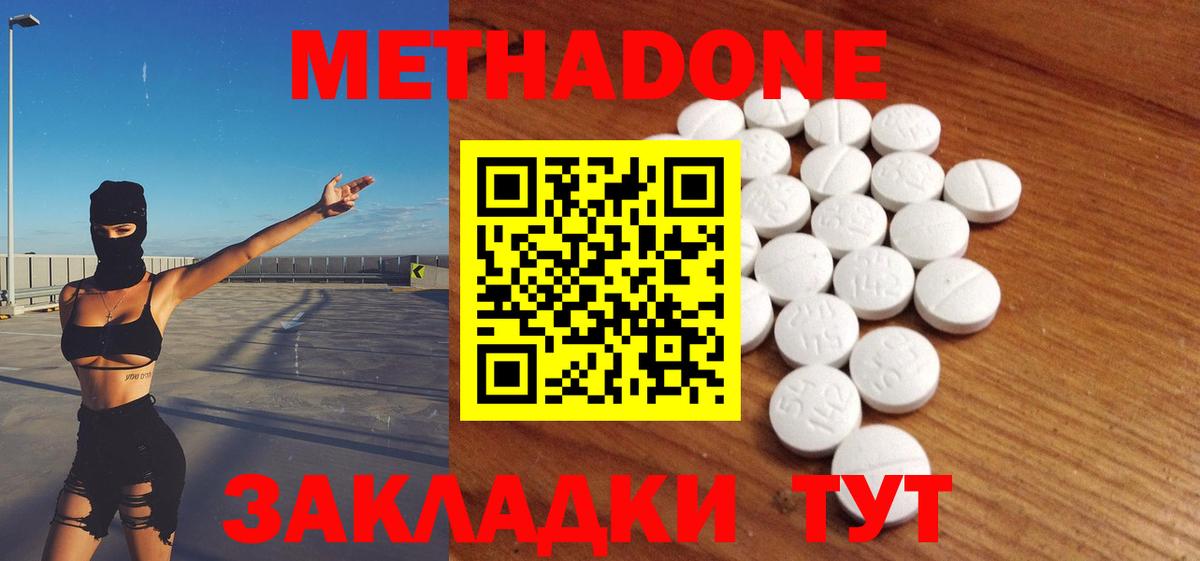 Метадон мёд  Вход с VPN  Метадон белоснежный  Холмск 