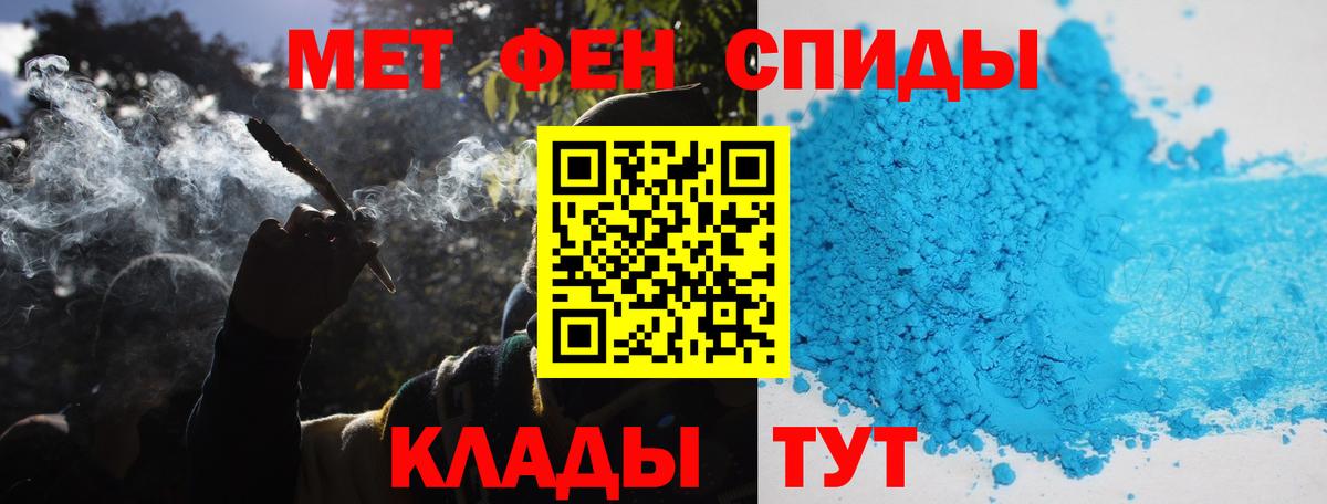 МЕТАМФЕТАМИН винт Холмск