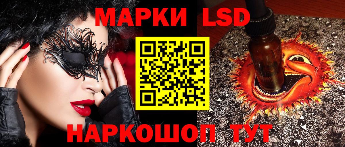 Марки NBOMe  Вход с VPN  Холмск  Наркотические марки 1,8мг 