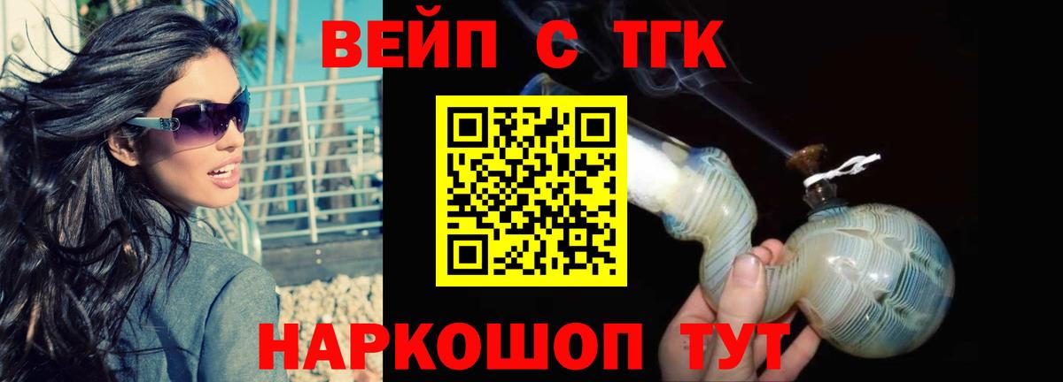 Дистиллят ТГК THC oil Холмск