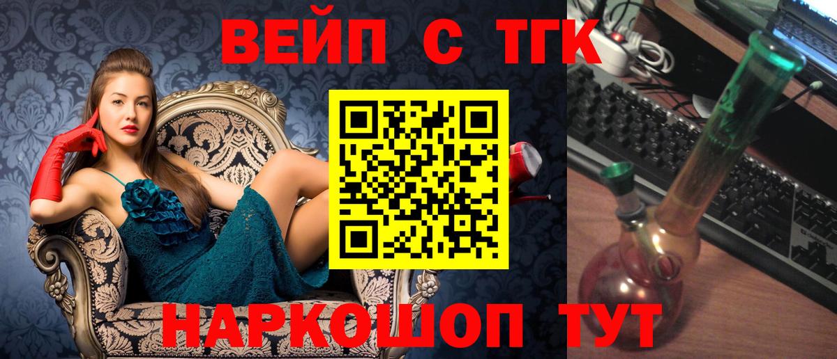 Дистиллят ТГК жижа  Вход с VPN  купить наркотик  Холмск 